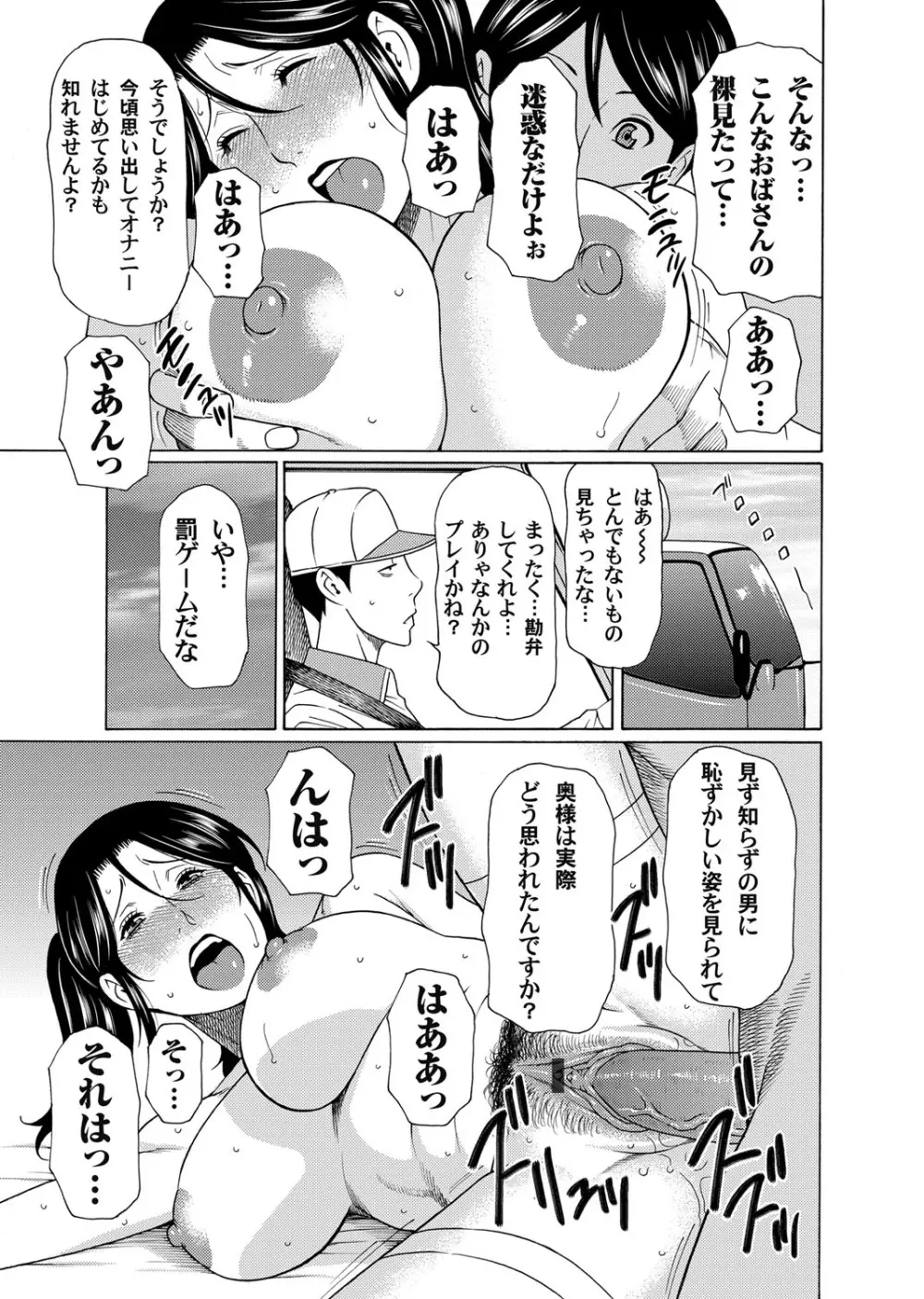 コミックマグナム Vol.59 Page.58