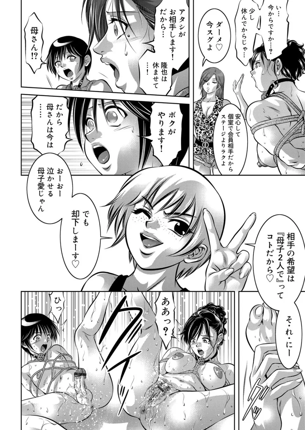 COMIC マグナムX Vol.12 Page.29