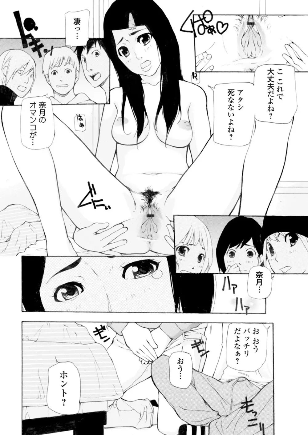 COMIC マグナムX Vol.12 Page.45