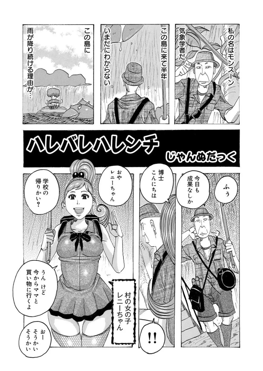 COMIC マグナムX Vol.12 Page.60