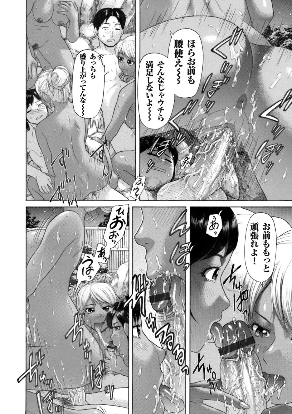 コミックマグナム Vol.60 Page.57