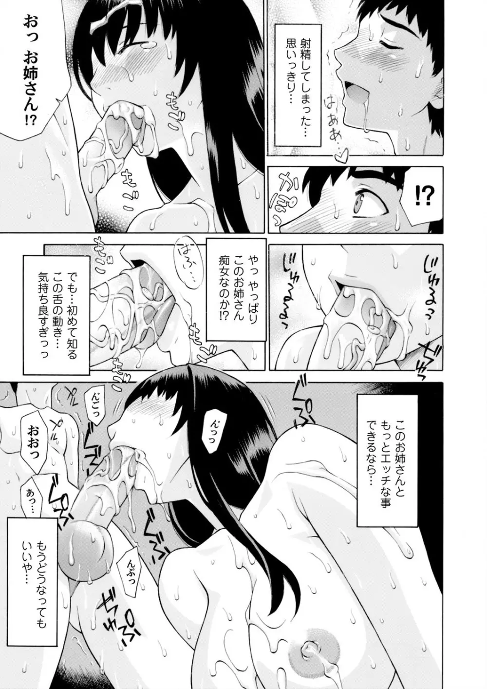 コミックマグナム Vol.60 Page.66