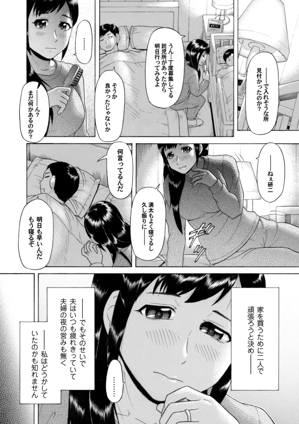 コミックマグナム Vol.63 Page.131