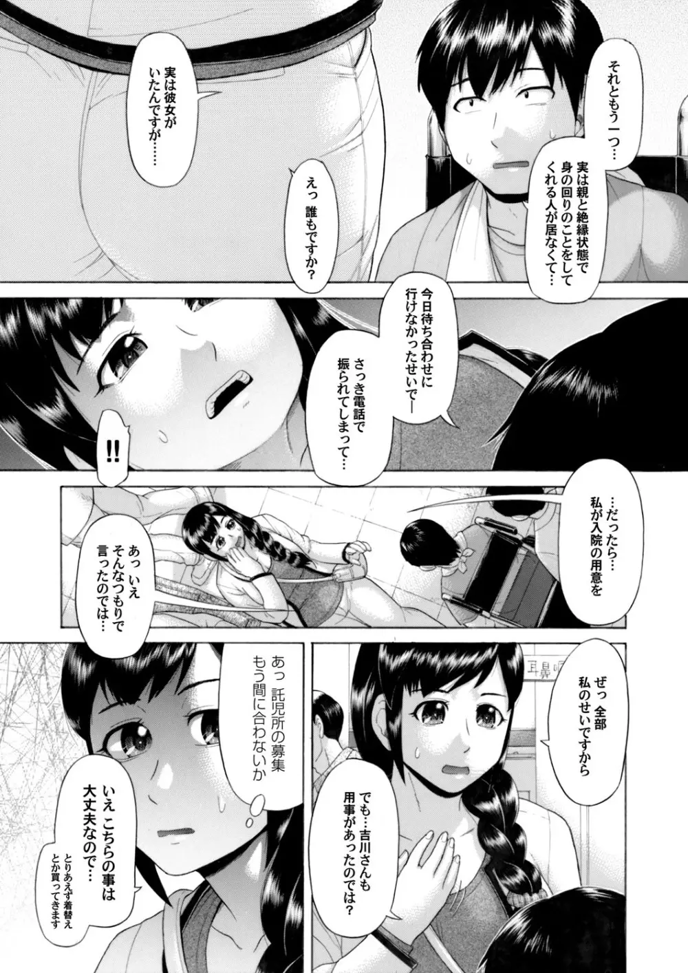 コミックマグナム Vol.63 Page.136