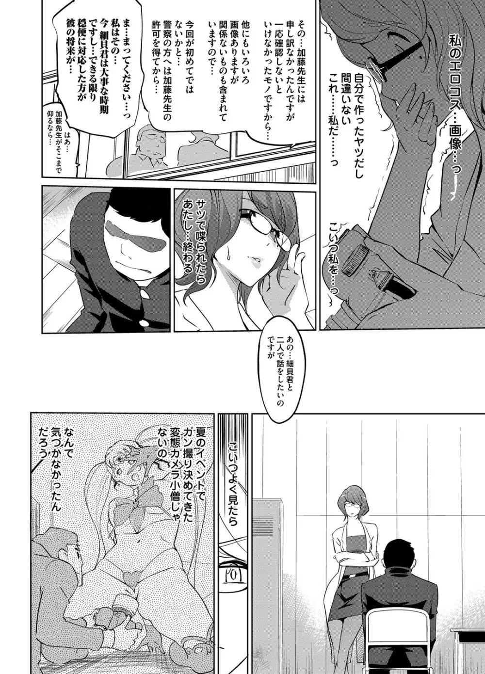 コミックマグナム Vol.63 Page.179