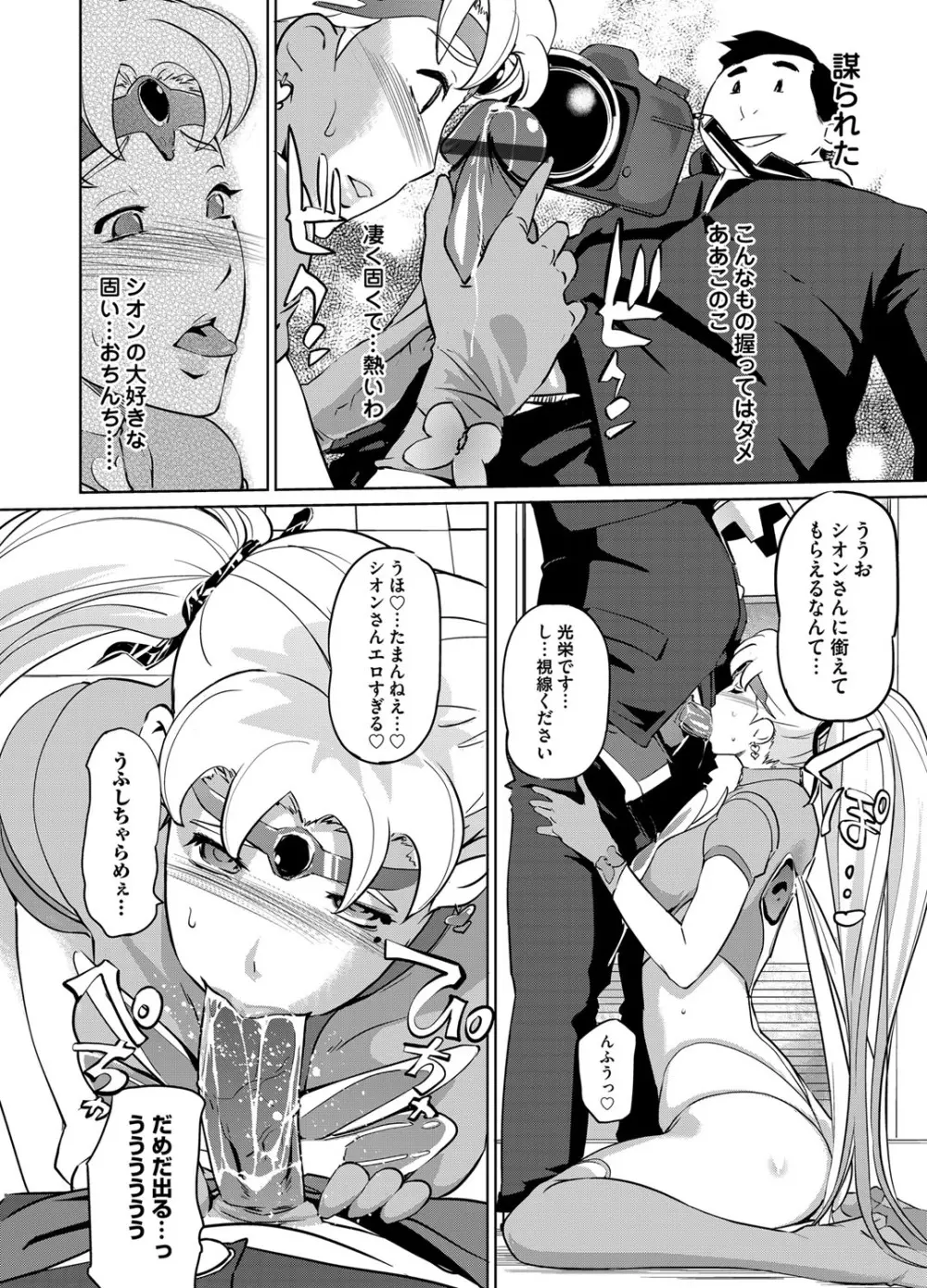 コミックマグナム Vol.63 Page.187