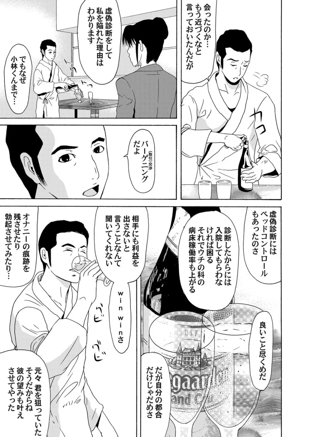 コミックマグナム Vol.63 Page.20