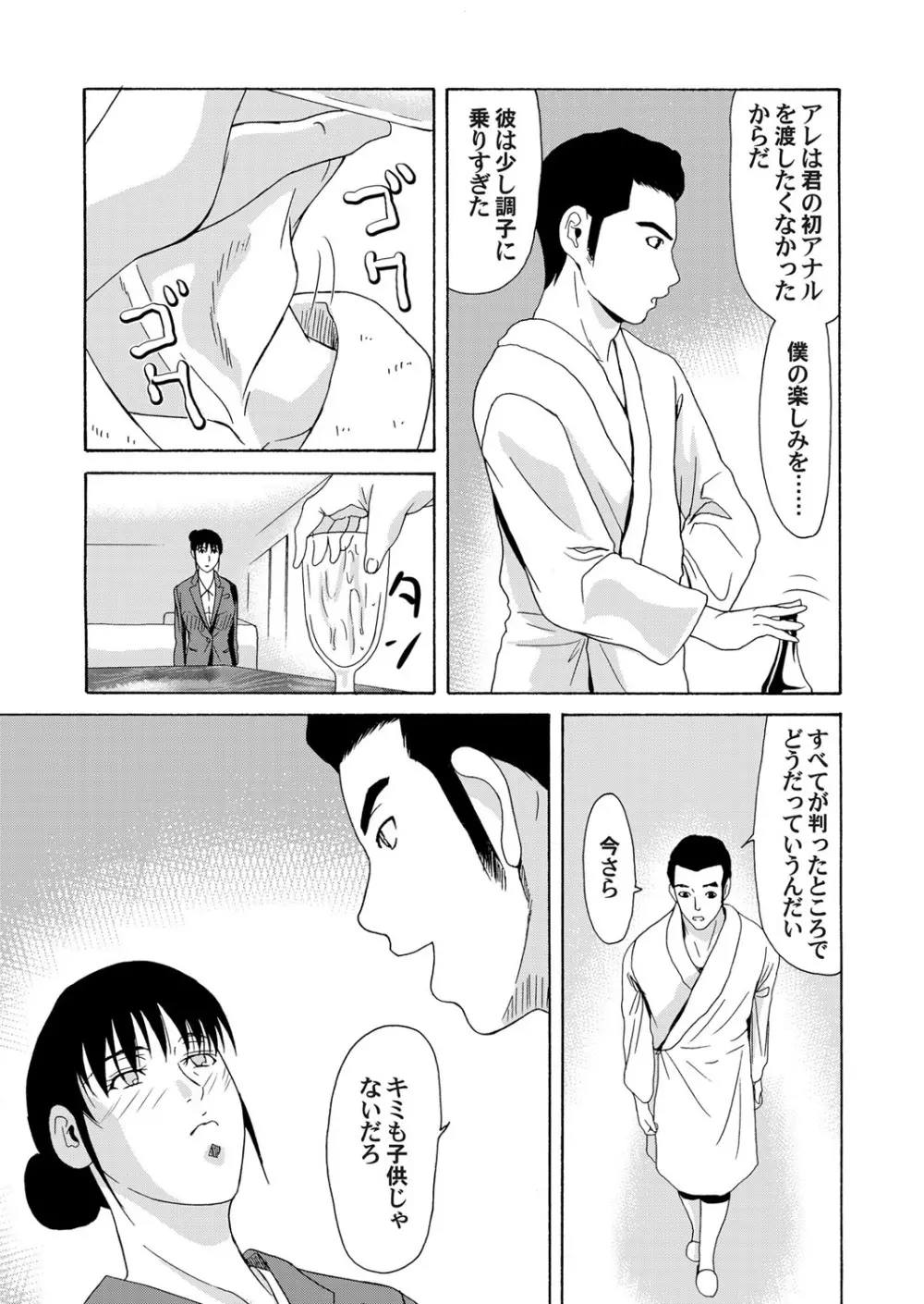 コミックマグナム Vol.63 Page.22