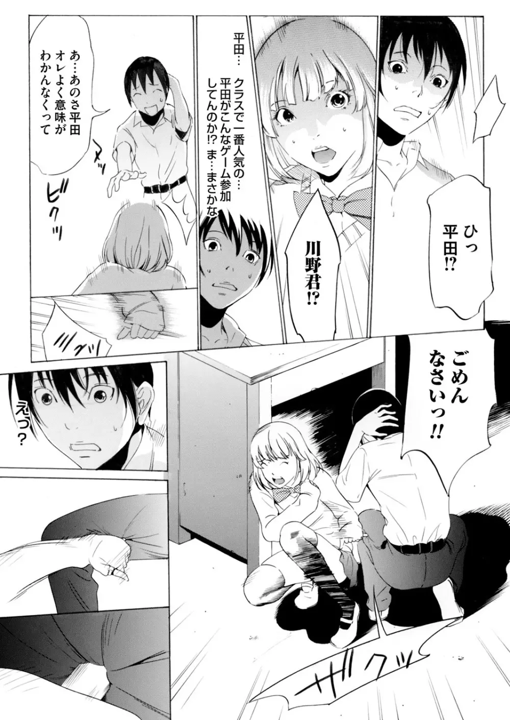 コミックマグナム Vol.63 Page.38