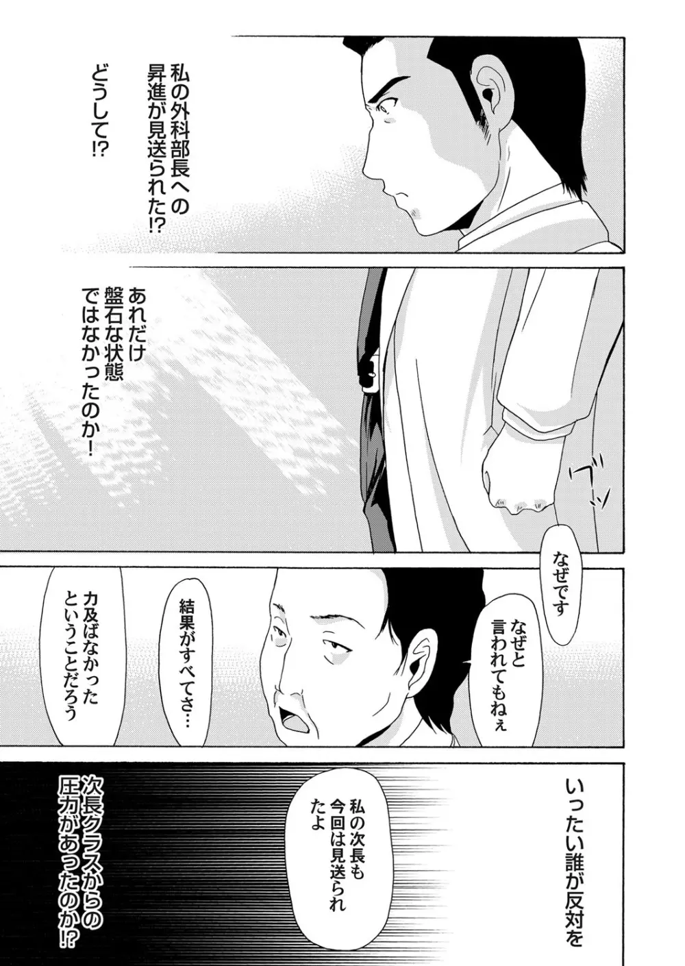 コミックマグナム Vol.63 Page.4