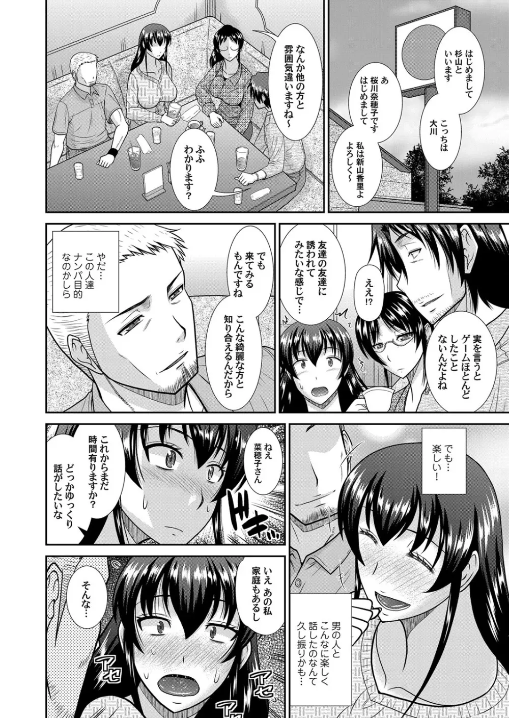 コミックマグナム Vol.63 Page.53