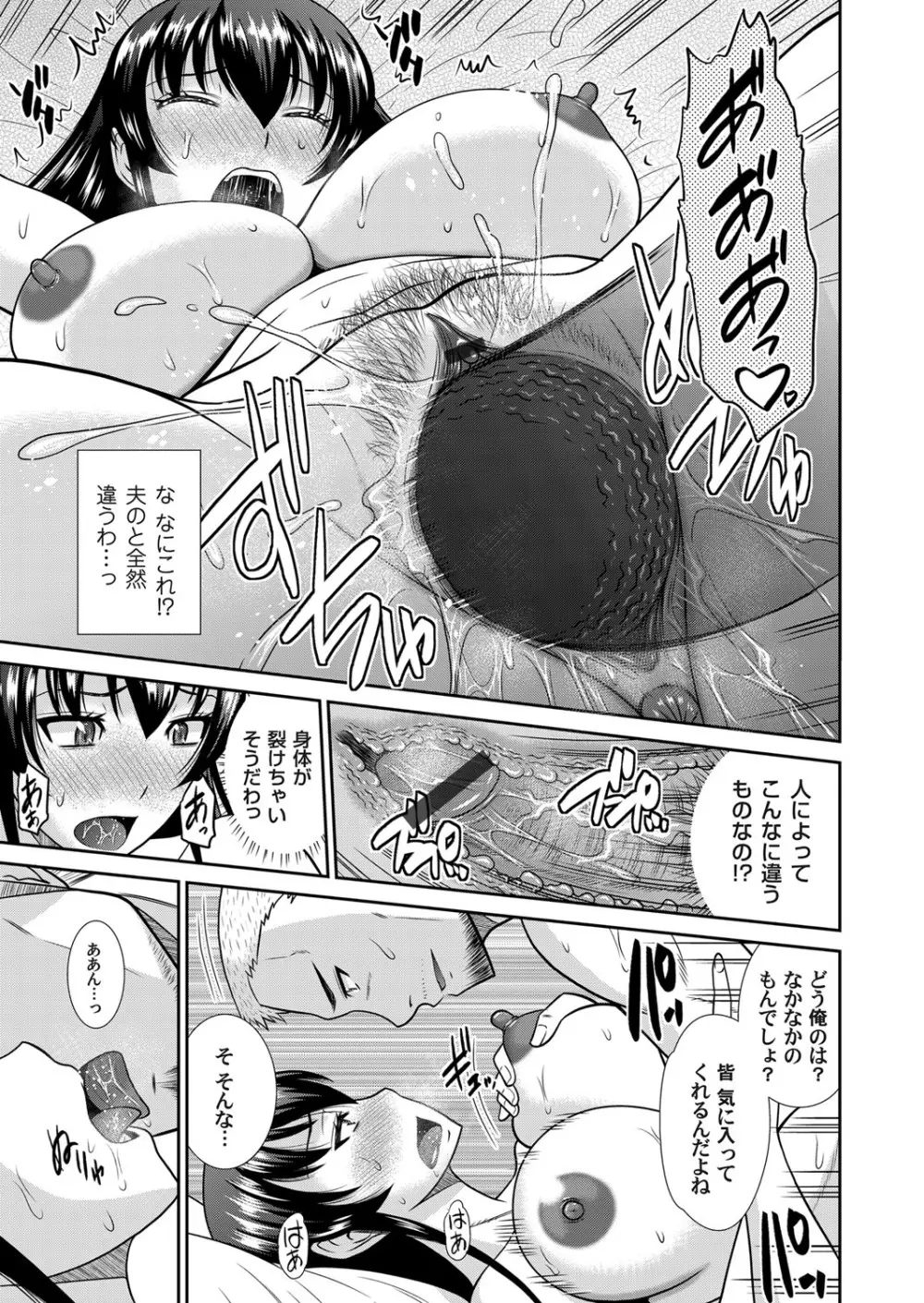 コミックマグナム Vol.63 Page.60