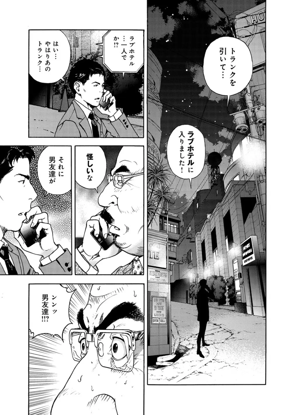 コミックマグナム Vol.63 Page.78