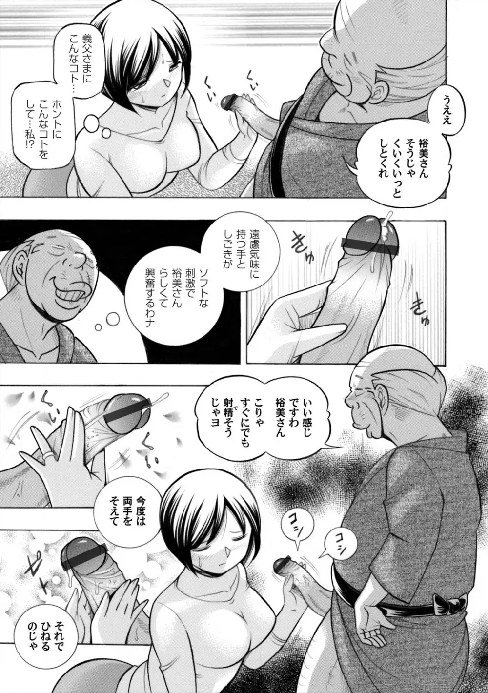 コミックマグナム Vol.64 Page.16