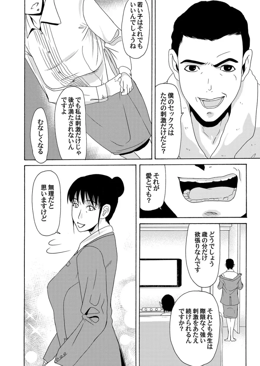 コミックマグナム Vol.64 Page.39