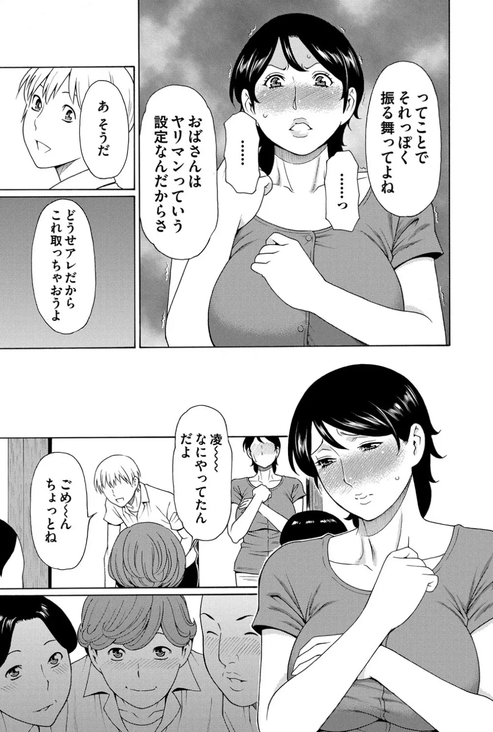 コミックマグナム Vol.64 Page.66