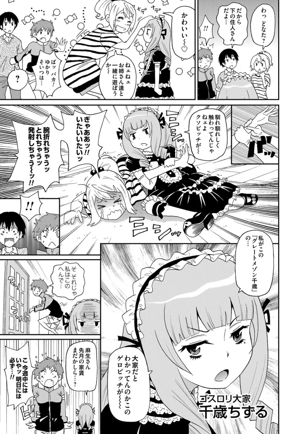 コミックマグナム Vol.66 Page.116