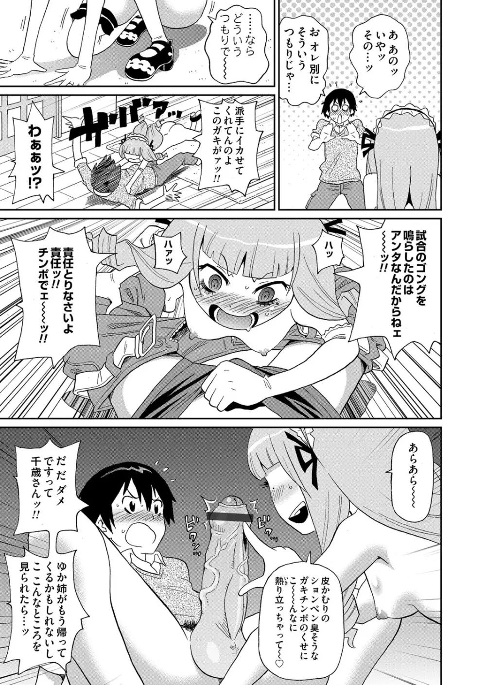 コミックマグナム Vol.66 Page.128