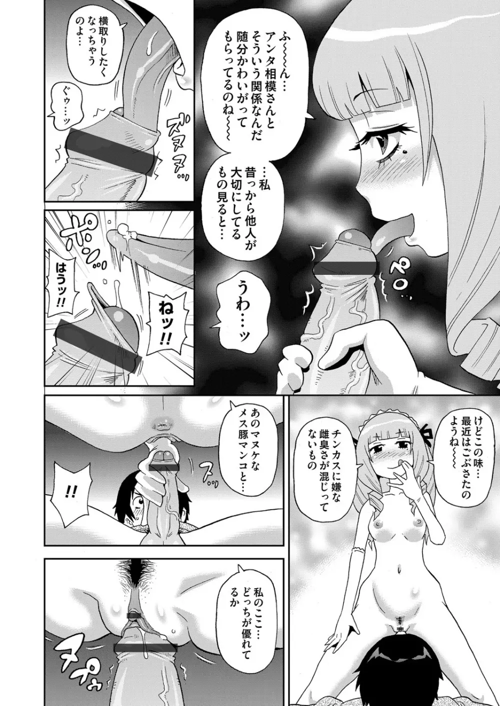 コミックマグナム Vol.66 Page.129