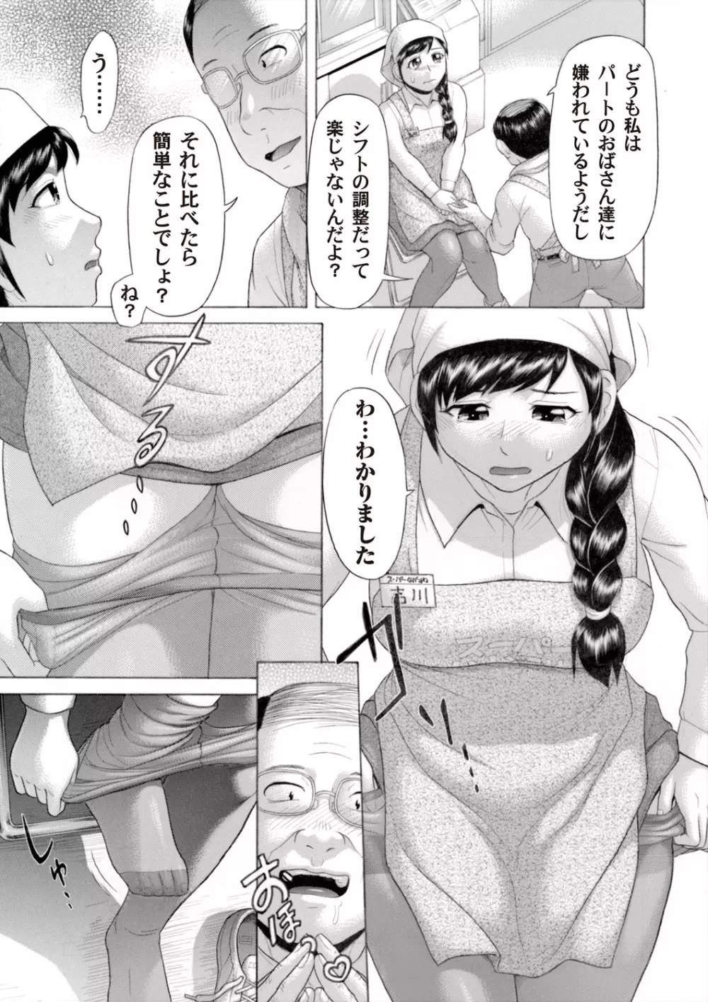 コミックマグナム Vol.66 Page.142