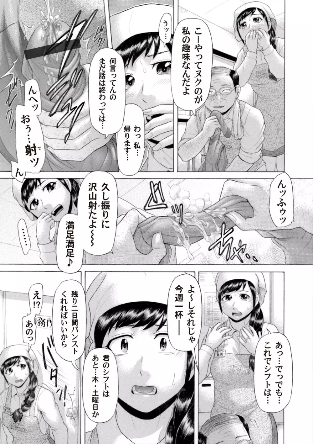 コミックマグナム Vol.66 Page.144