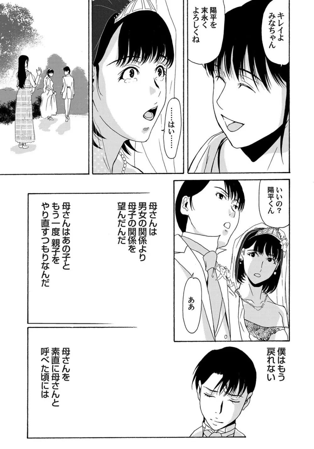 コミックマグナム Vol.66 Page.20