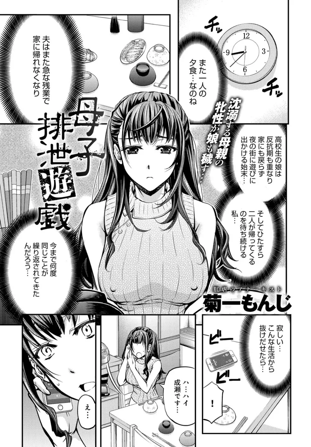 コミックマグナム Vol.66 Page.62