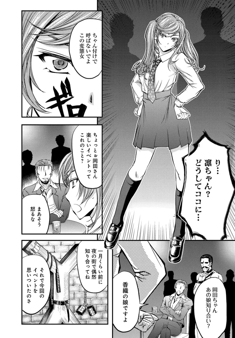 コミックマグナム Vol.66 Page.73