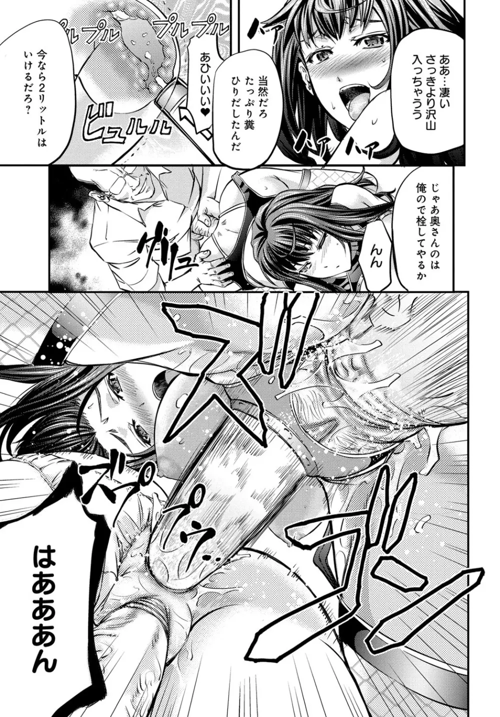 コミックマグナム Vol.66 Page.86