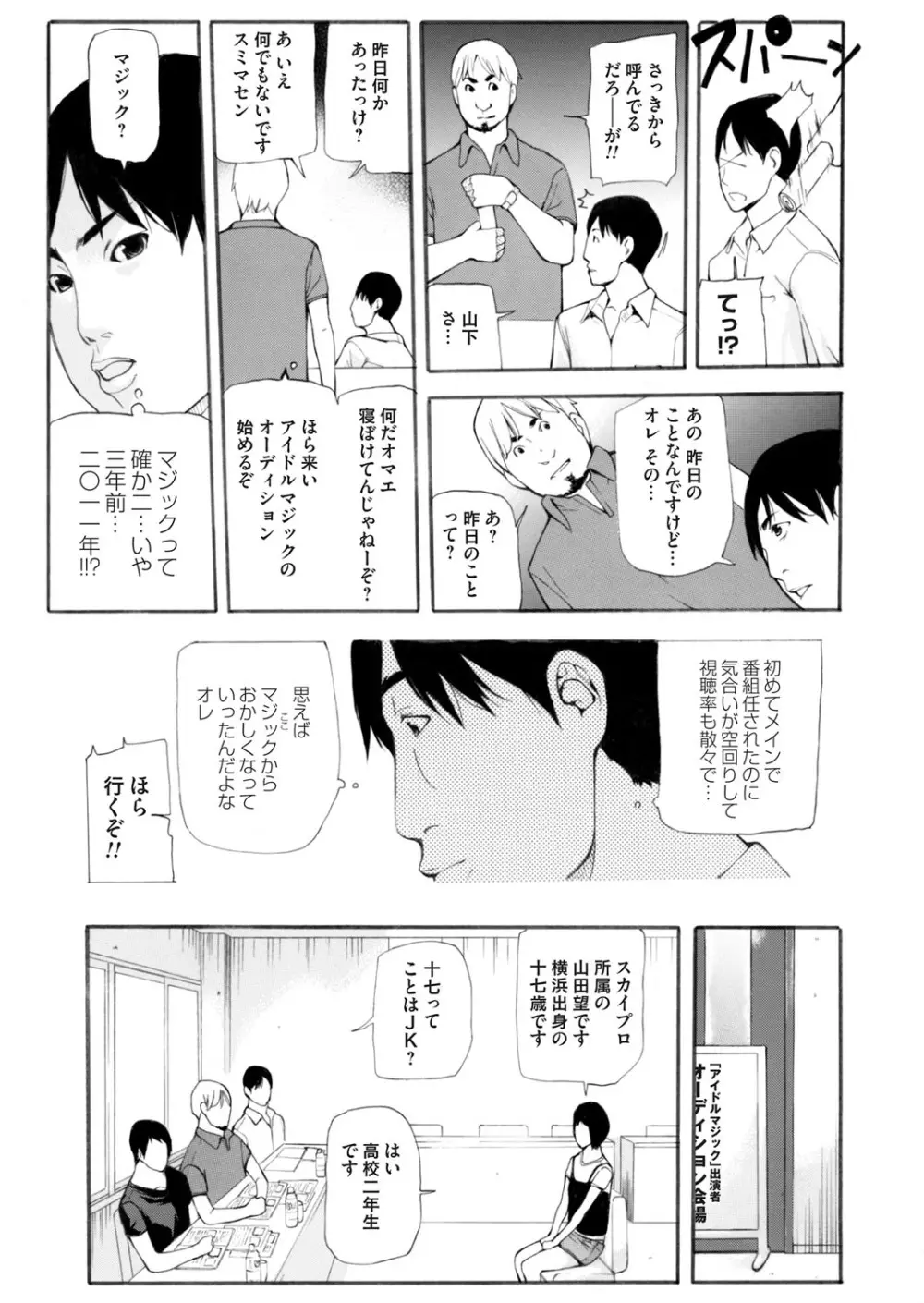 コミックマグナム Vol.67 Page.114