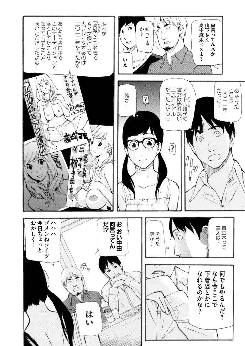 コミックマグナム Vol.67 Page.117