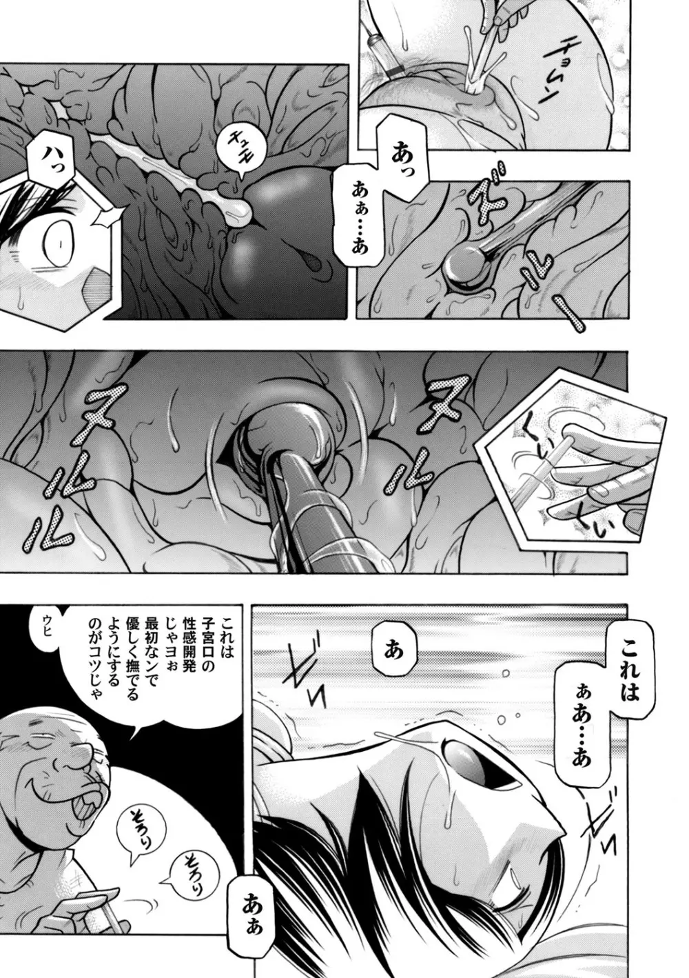 コミックマグナム Vol.67 Page.12