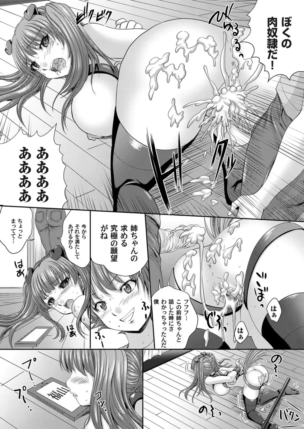 コミックマグナム Vol.67 Page.155