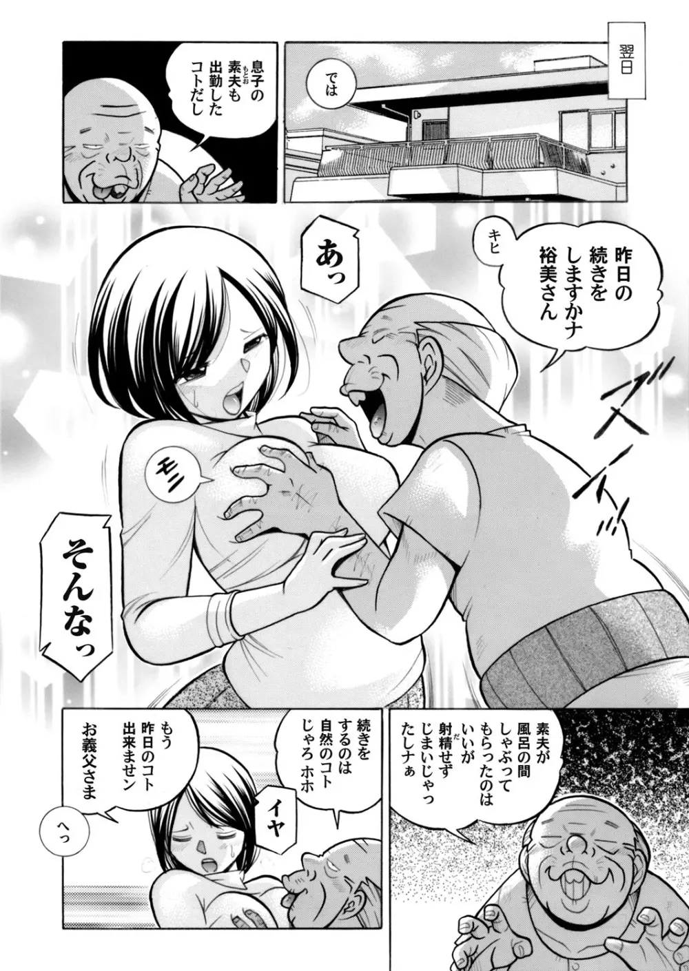 コミックマグナム Vol.67 Page.3