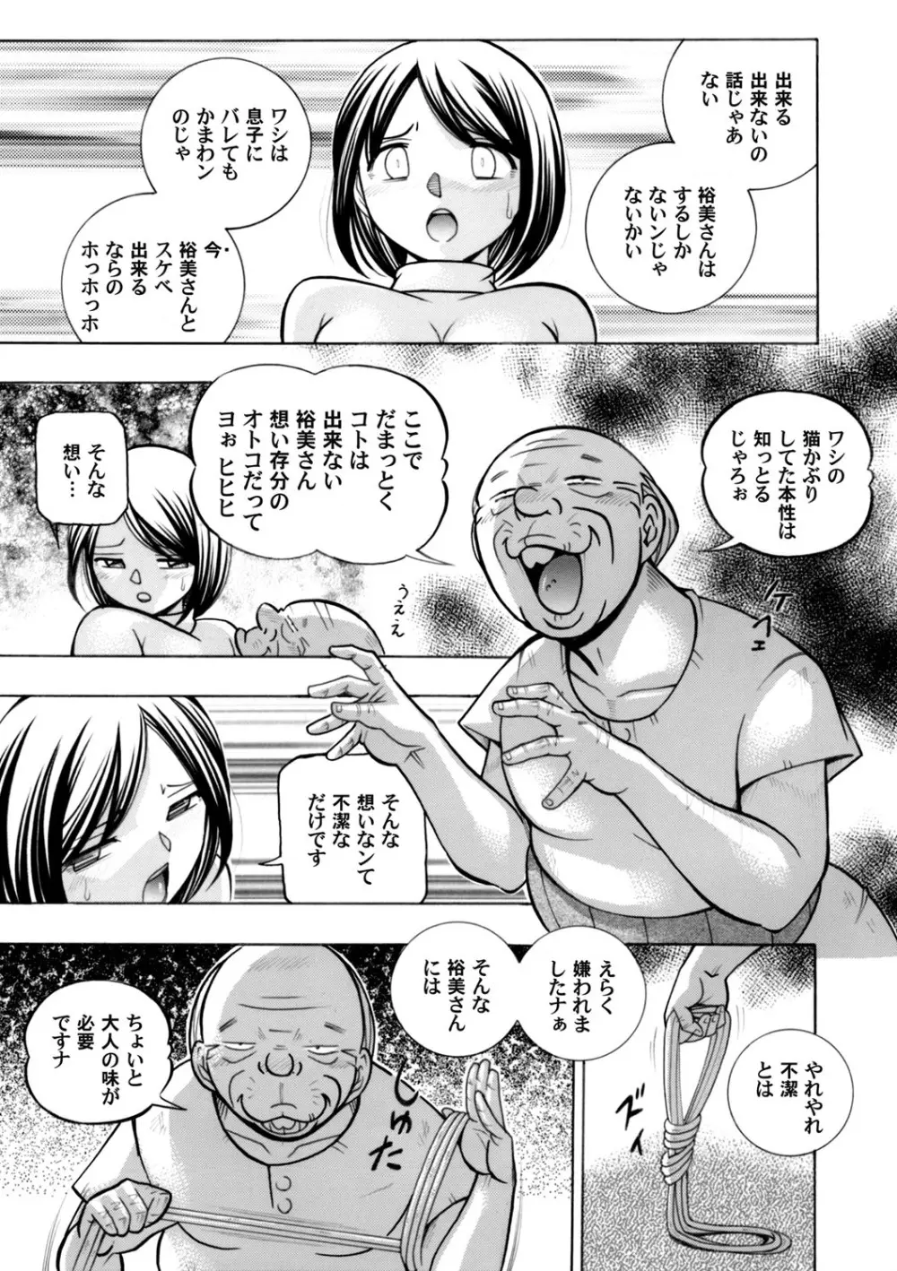 コミックマグナム Vol.67 Page.4