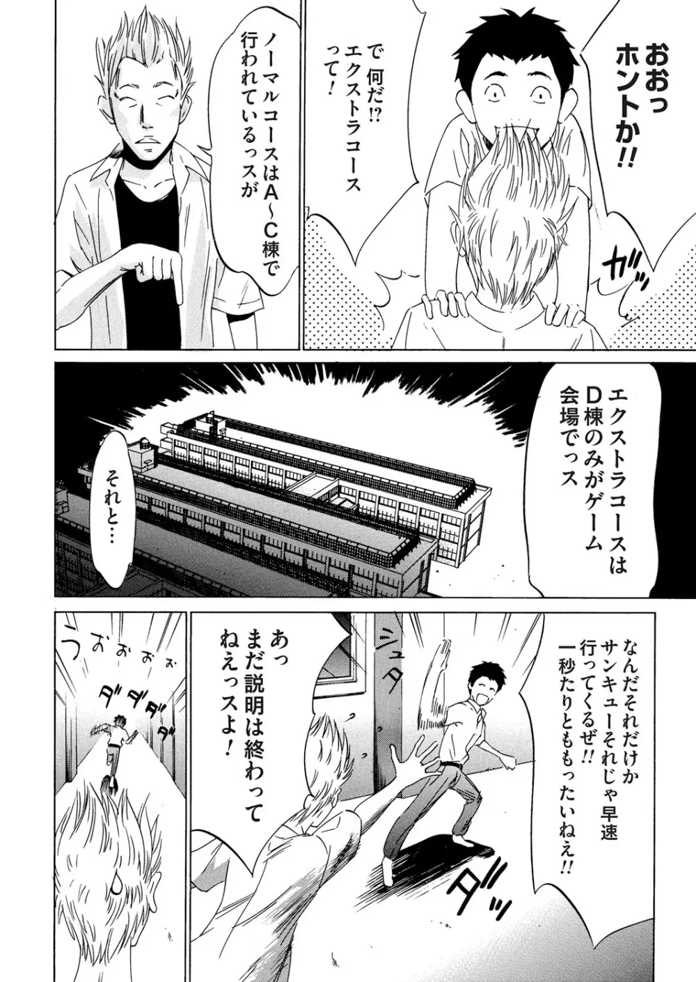 コミックマグナム Vol.67 Page.43