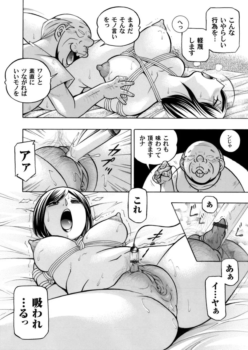 コミックマグナム Vol.67 Page.7