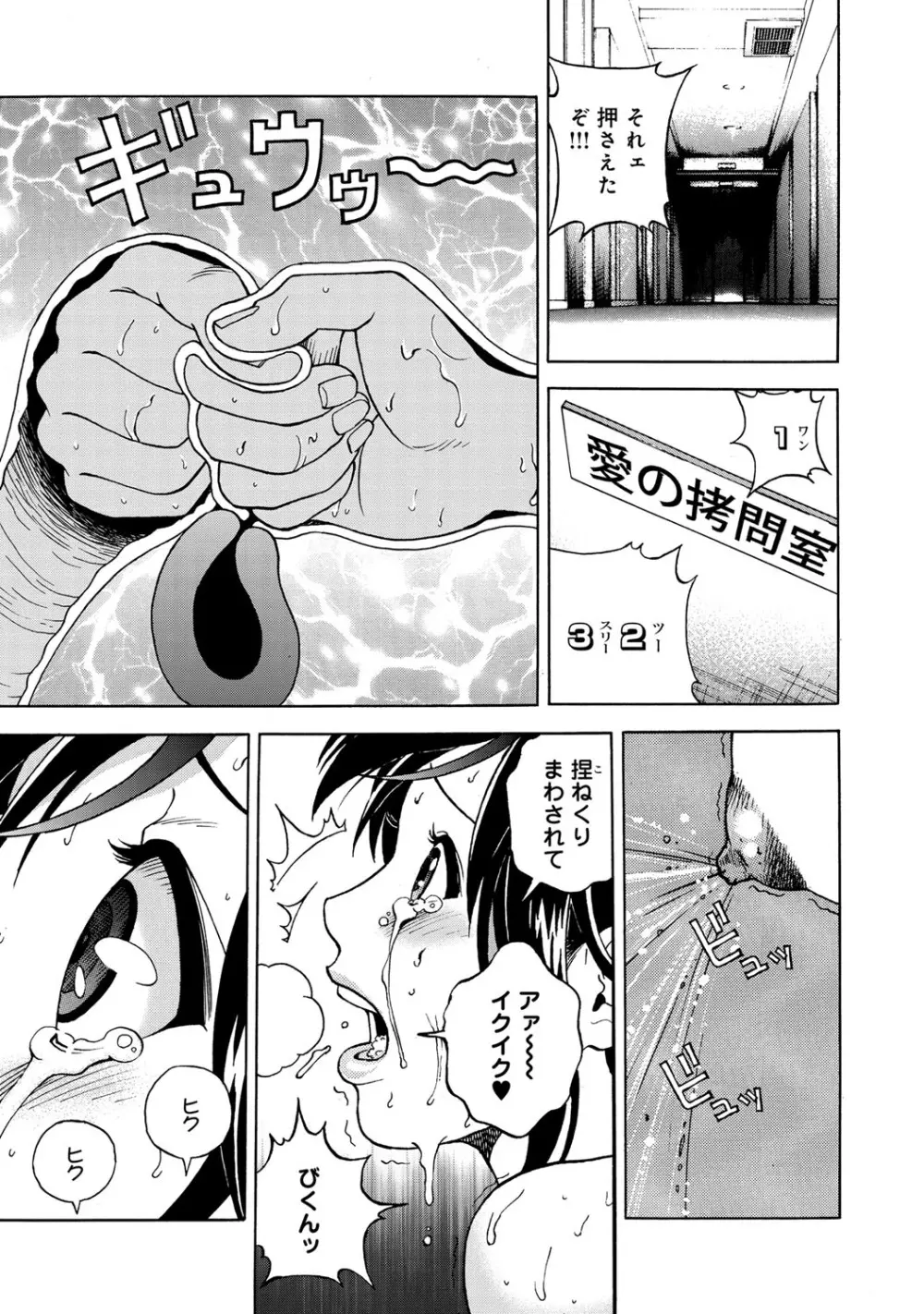 コミックマグナム Vol.67 Page.78