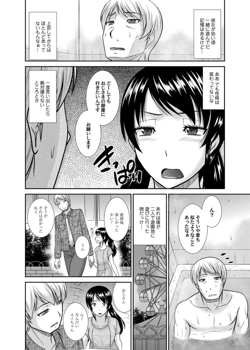 コミックマグナム Vol.67 Page.93