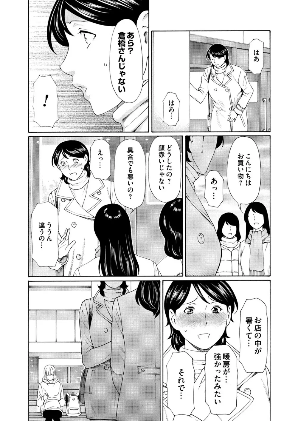 コミックマグナム Vol.68 Page.47