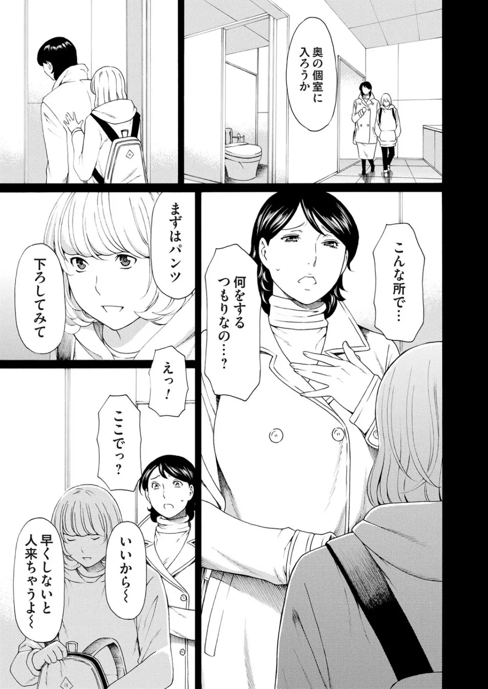 コミックマグナム Vol.68 Page.50