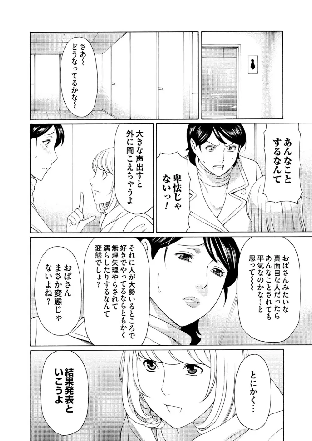 コミックマグナム Vol.68 Page.61