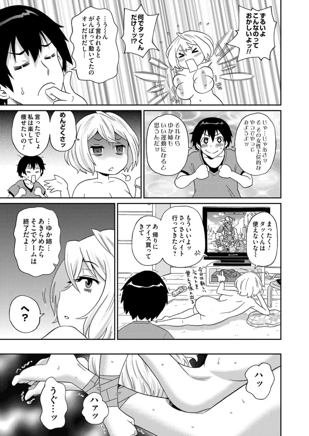 コミックマグナム Vol.68 Page.74