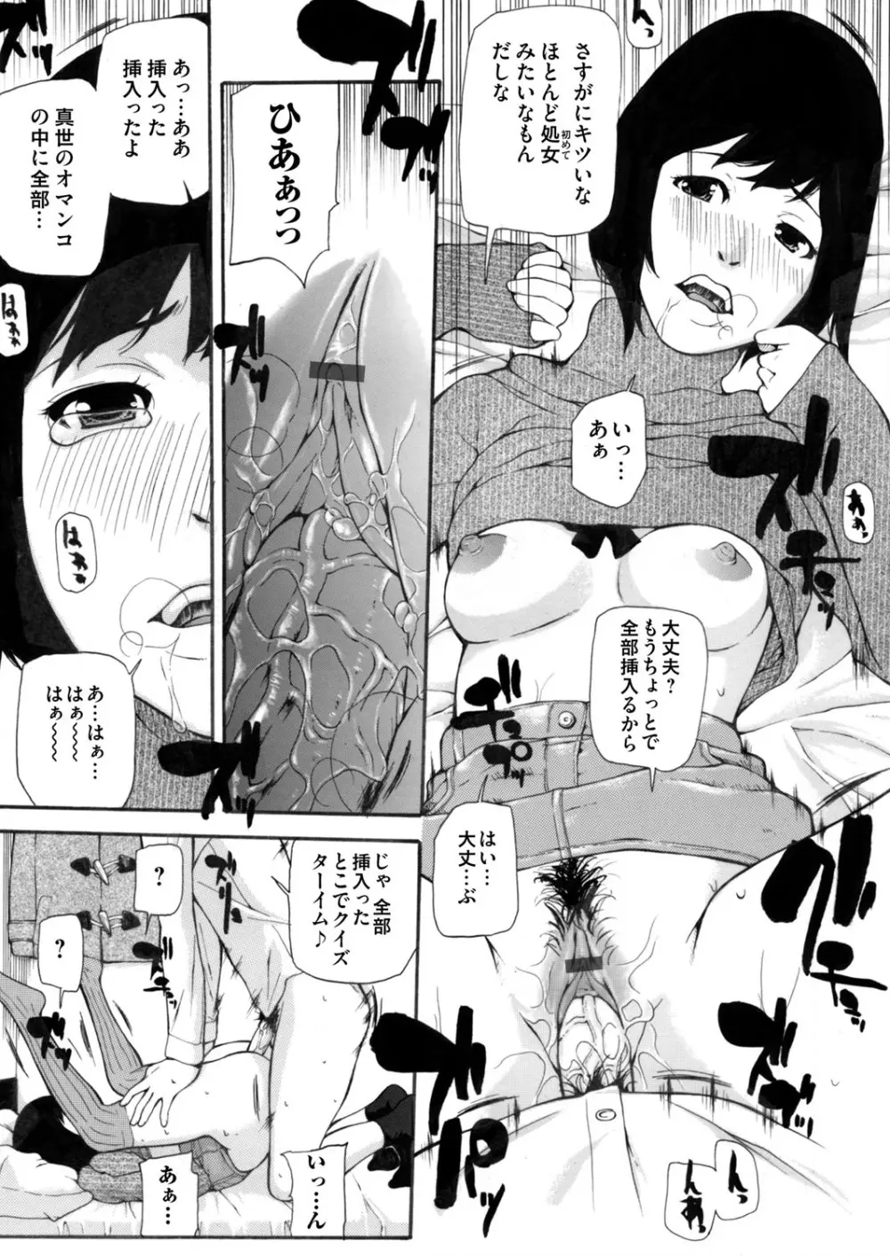 コミックマグナム Vol.69 Page.132