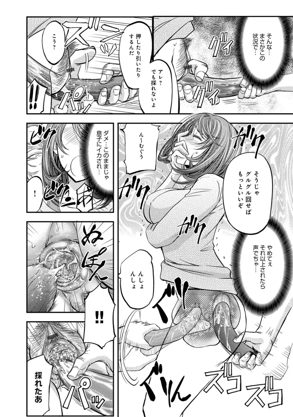 コミックマグナム Vol.69 Page.173