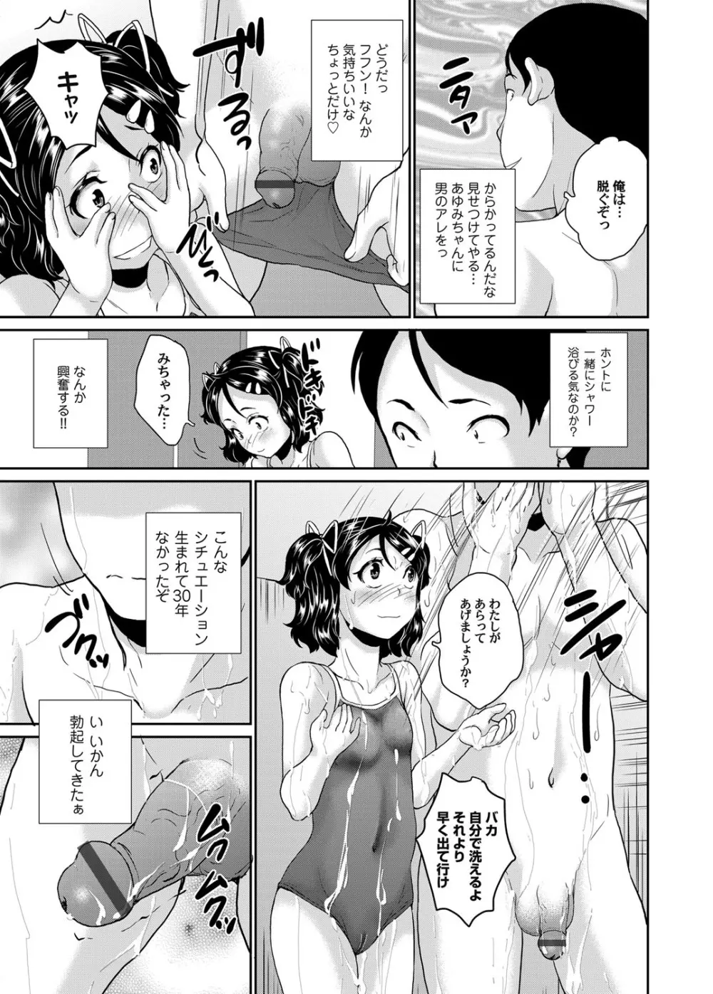 コミックマグナム Vol.69 Page.238