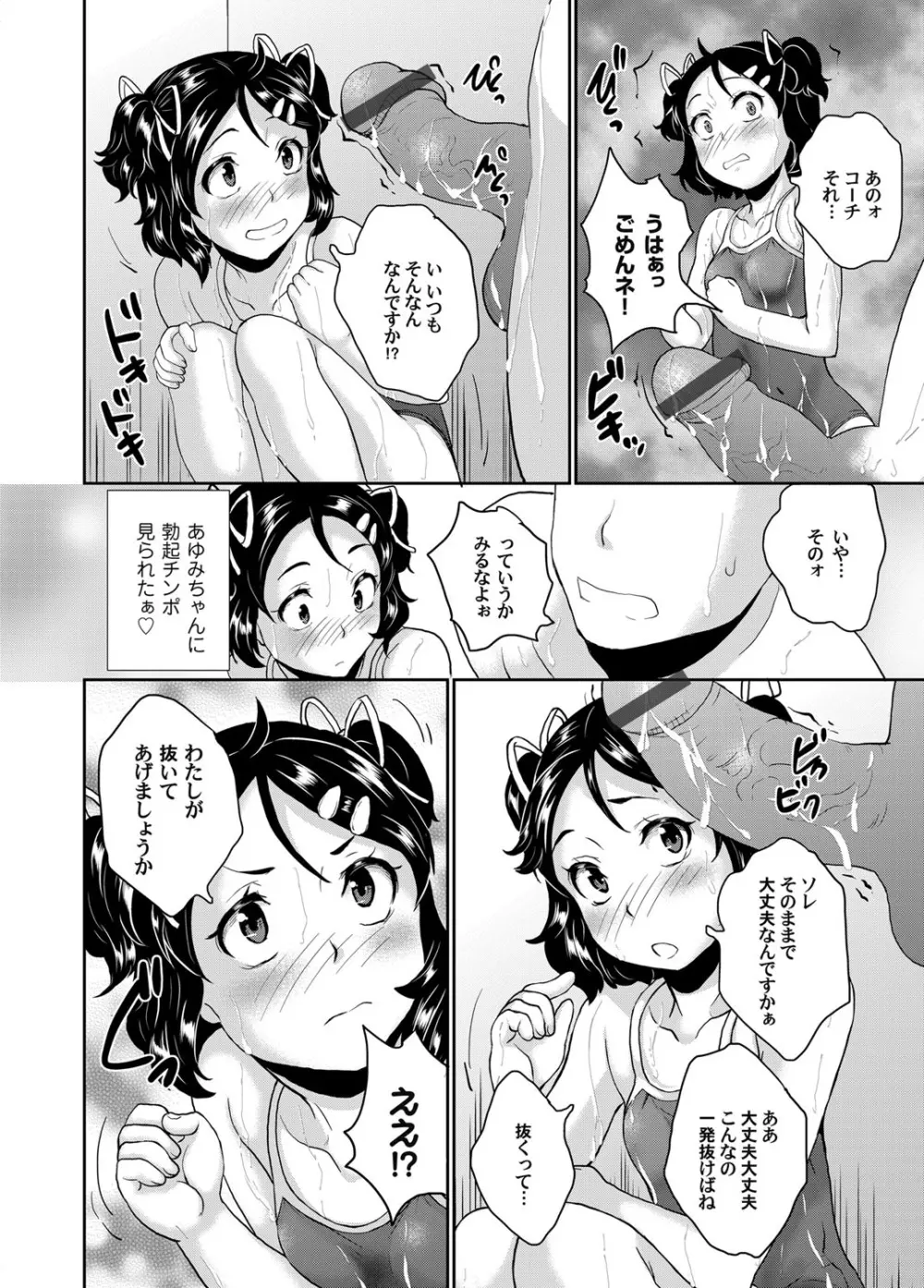 コミックマグナム Vol.69 Page.239