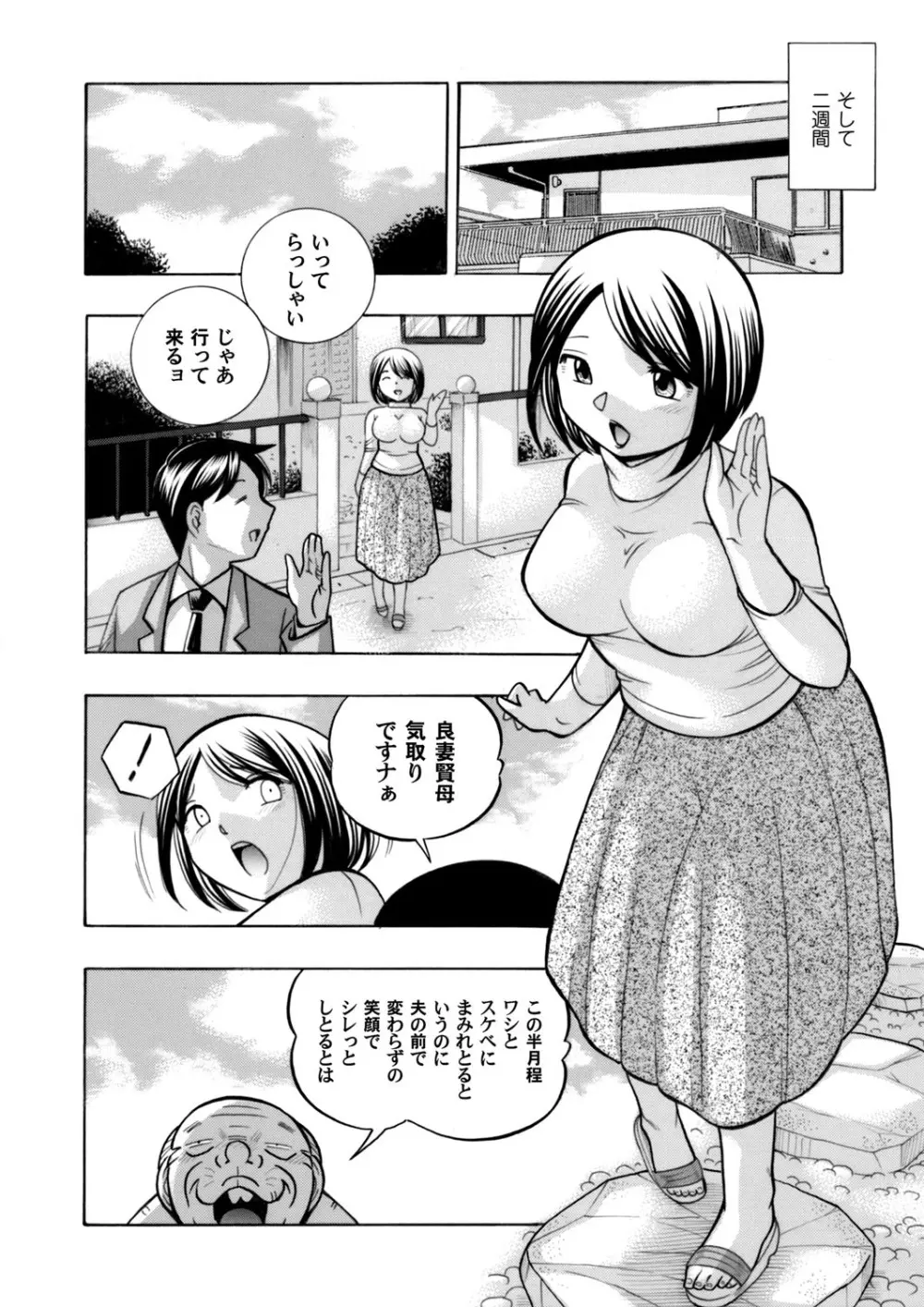 コミックマグナム Vol.69 Page.3