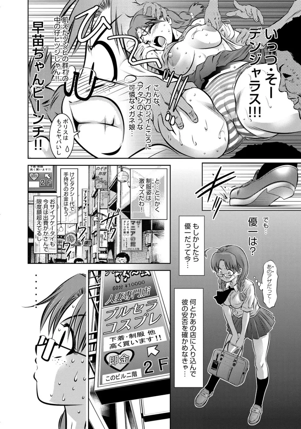 コミックマグナム Vol.69 Page.33