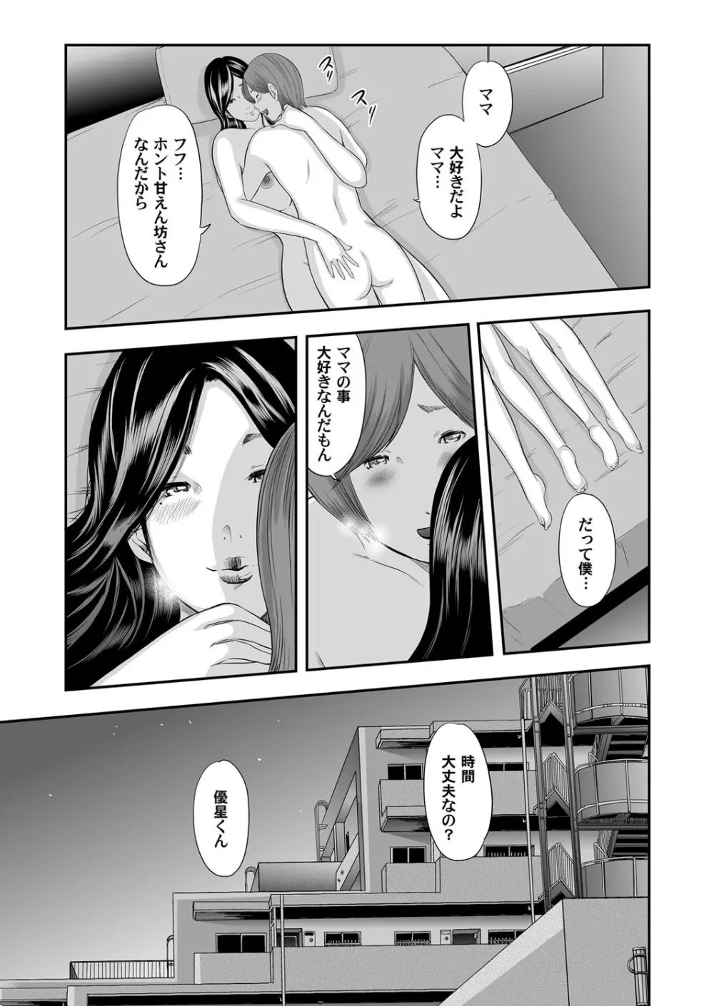 コミックマグナム Vol.69 Page.70